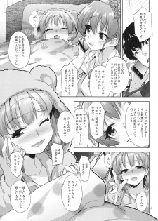 (C93) [Aozora Shoujo (Shirane Taito)] Rika no Oshiri Challenge (THE IDOLM@STER CINDERELLA GIRLS) - page 2