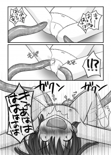 [Cat&me] meiko no shin no kusuguri hana - page 18