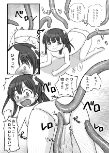 [Cat&me] meiko no shin no kusuguri hana - page 11