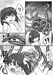 [Cat&me] meiko no shin no kusuguri hana - page 6