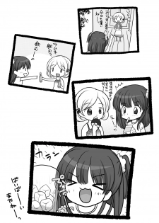 [Cat&me] meiko no shin no kusuguri hana - page 4