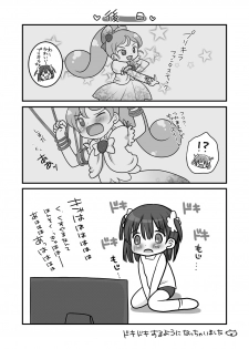 [Cat&me] meiko no shin no kusuguri hana - page 24