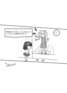 [Cat&me] meiko no shin no kusuguri hana - page 22