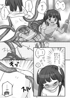[Cat&me] meiko no shin no kusuguri hana - page 7