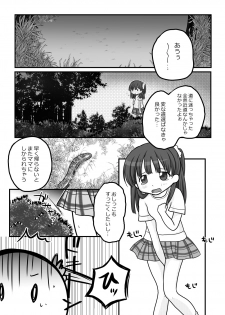 [Cat&me] meiko no shin no kusuguri hana - page 5