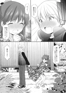 (CT31) [Imomuya Honpo - Singleton (Azuma Yuki)] adolescence4 - page 11