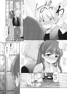 (CT31) [Imomuya Honpo - Singleton (Azuma Yuki)] adolescence4 - page 16