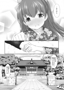 (CT31) [Imomuya Honpo - Singleton (Azuma Yuki)] adolescence4 - page 7