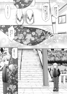 (CT31) [Imomuya Honpo - Singleton (Azuma Yuki)] adolescence4 - page 4