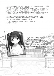 (CT31) [Imomuya Honpo - Singleton (Azuma Yuki)] adolescence4 - page 22