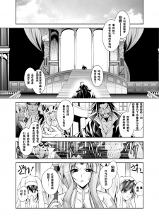 [Parfait] Maetsu ni Ochita Oukoku -Oujo Injoku- - Fallen Princess Fallen Kingdom [Chinese] - page 33