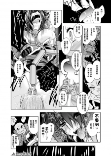 [Parfait] Maetsu ni Ochita Oukoku -Oujo Injoku- - Fallen Princess Fallen Kingdom [Chinese] - page 29