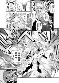 [Parfait] Maetsu ni Ochita Oukoku -Oujo Injoku- - Fallen Princess Fallen Kingdom [Chinese] - page 43