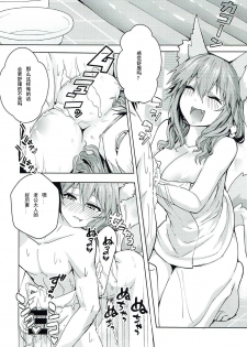 (C93) [Yamitsuki Honpo (Wise Speak)] Ryousai DeliHeal Tamamo-chan (Fate/Grand Order) [Chinese] [如月響子汉化组] - page 7