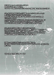 (C93) [Yamitsuki Honpo (Wise Speak)] Ryousai DeliHeal Tamamo-chan (Fate/Grand Order) [Chinese] [如月響子汉化组] - page 17