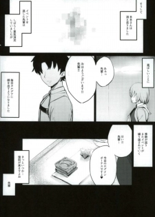 (C93) [kulmov_ (Kurowa)] Kouhai Channel (Fate/Grand Order) - page 22