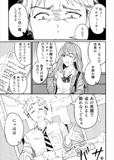 (C92) [Super high concentration carbonated spring (WASSYOI)] Miyamoto Ikimasu. (THE IDOLM@STER CINDERELLA GIRLS) - page 5