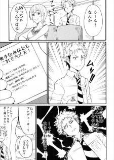 (C92) [Super high concentration carbonated spring (WASSYOI)] Miyamoto Ikimasu. (THE IDOLM@STER CINDERELLA GIRLS) - page 11