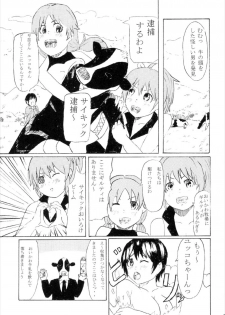 (C92) [Super high concentration carbonated spring (WASSYOI)] Miyamoto Ikimasu. (THE IDOLM@STER CINDERELLA GIRLS) - page 23