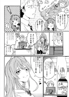 (C92) [Super high concentration carbonated spring (WASSYOI)] Miyamoto Ikimasu. (THE IDOLM@STER CINDERELLA GIRLS) - page 6