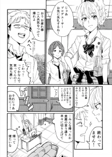 (C92) [Super high concentration carbonated spring (WASSYOI)] Miyamoto Ikimasu. (THE IDOLM@STER CINDERELLA GIRLS) - page 8