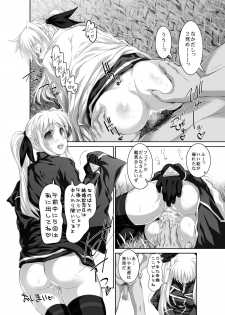 [STUDIO HUAN (Raidon)] Kitamama Fate-chan (Mahou Shoujo Lyrical Nanoha) [Digital] - page 19