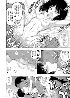 [BLACK DOG (Kuroinu Juu)] Doyoubi no Joshi wa Gaman Dekinai (Bishoujo Senshi Sailor Moon) [Digital] - page 22