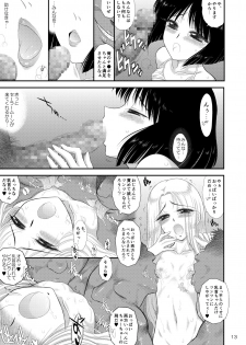 [BLACK DOG (Kuroinu Juu)] Doyoubi no Joshi wa Gaman Dekinai (Bishoujo Senshi Sailor Moon) [Digital] - page 13
