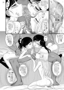 [BLACK DOG (Kuroinu Juu)] Doyoubi no Joshi wa Gaman Dekinai (Bishoujo Senshi Sailor Moon) [Digital] - page 26