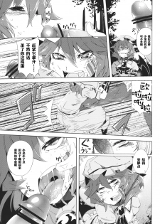 (C82) [Sakurai Dai Energy (Sakurai Energy)] VAMPIRE KISS (Touhou Project) [Chinese] [靴下汉化组] - page 8