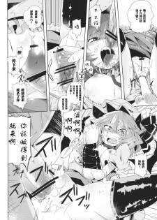 (C82) [Sakurai Dai Energy (Sakurai Energy)] VAMPIRE KISS (Touhou Project) [Chinese] [靴下汉化组] - page 11