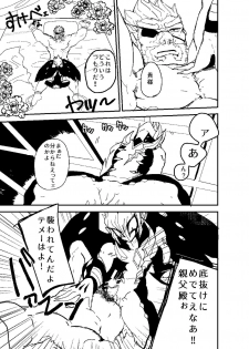vec (Yu-Gi-Oh! Zexal) - page 5