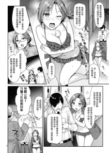 (C90) [Nekomataya (Nekomata Naomi)] Lovely Mizuki no Tameiki Toiki (THE IDOLM@STER CINDERELLA GIRLS) [Chinese] - page 4