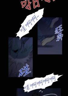 中文韩漫 禍亂 Ch.1-10 [Chinese] - page 29