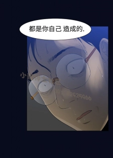中文韩漫 禍亂 Ch.1-10 [Chinese] - page 13