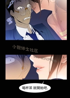 中文韩漫 禍亂 Ch.1-10 [Chinese] - page 16