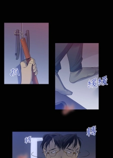 中文韩漫 禍亂 Ch.1-10 [Chinese] - page 21