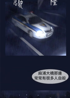 中文韩漫 禍亂 Ch.1-10 [Chinese] - page 4