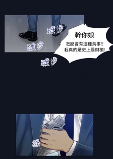 中文韩漫 禍亂 Ch.1-10 [Chinese] - page 41