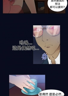 中文韩漫 禍亂 Ch.1-10 [Chinese] - page 12