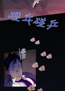 中文韩漫 禍亂 Ch.1-10 [Chinese] - page 33