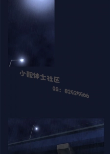 中文韩漫 禍亂 Ch.1-10 [Chinese] - page 6