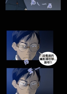 中文韩漫 禍亂 Ch.1-10 [Chinese] - page 20