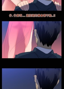 中文韩漫 禍亂 Ch.1-10 [Chinese] - page 17