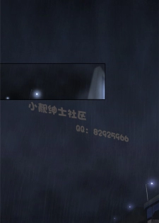 中文韩漫 禍亂 Ch.1-10 [Chinese] - page 1