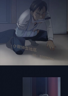 中文韩漫 禍亂 Ch.1-10 [Chinese] - page 47