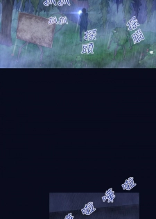 中文韩漫 禍亂 Ch.1-10 [Chinese] - page 10