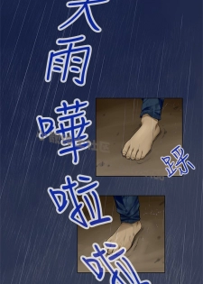 中文韩漫 禍亂 Ch.1-10 [Chinese] - page 8