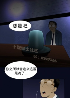 中文韩漫 禍亂 Ch.1-10 [Chinese] - page 14