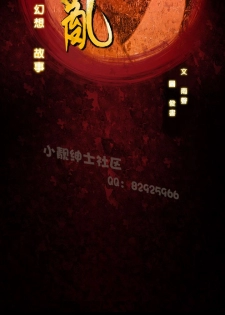 中文韩漫 禍亂 Ch.1-10 [Chinese] - page 44